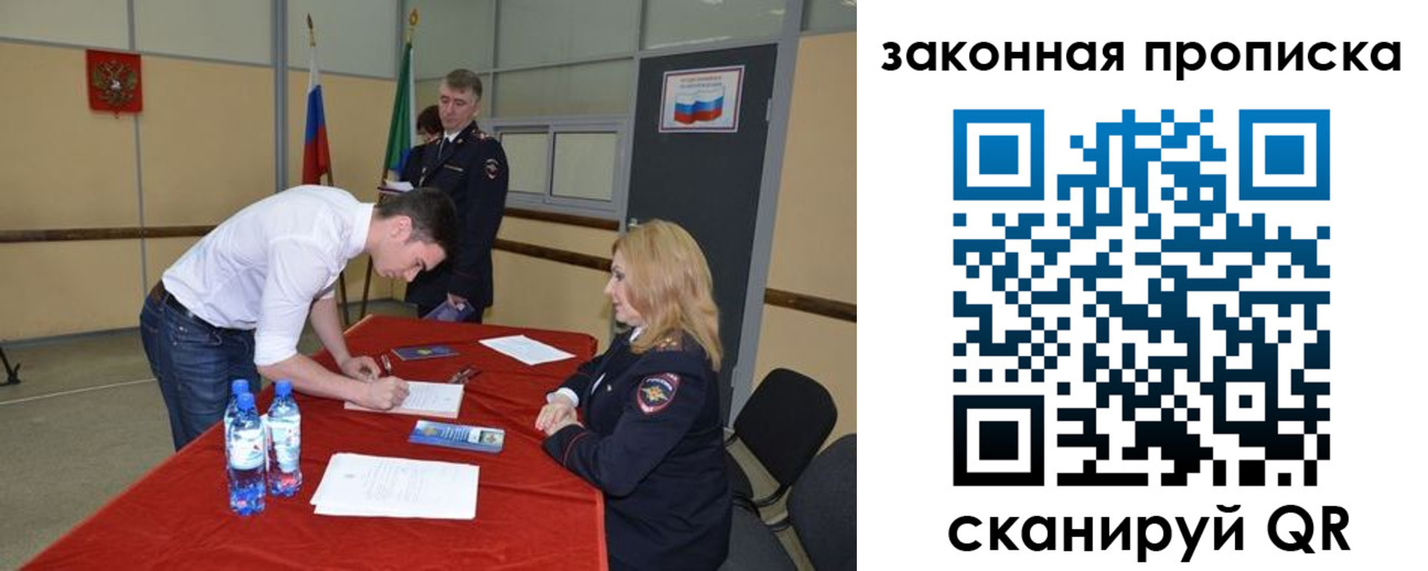 прописка от собственника в Усть-Лабинске